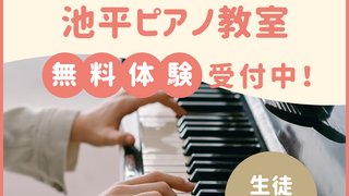 当教室が大切にしていること